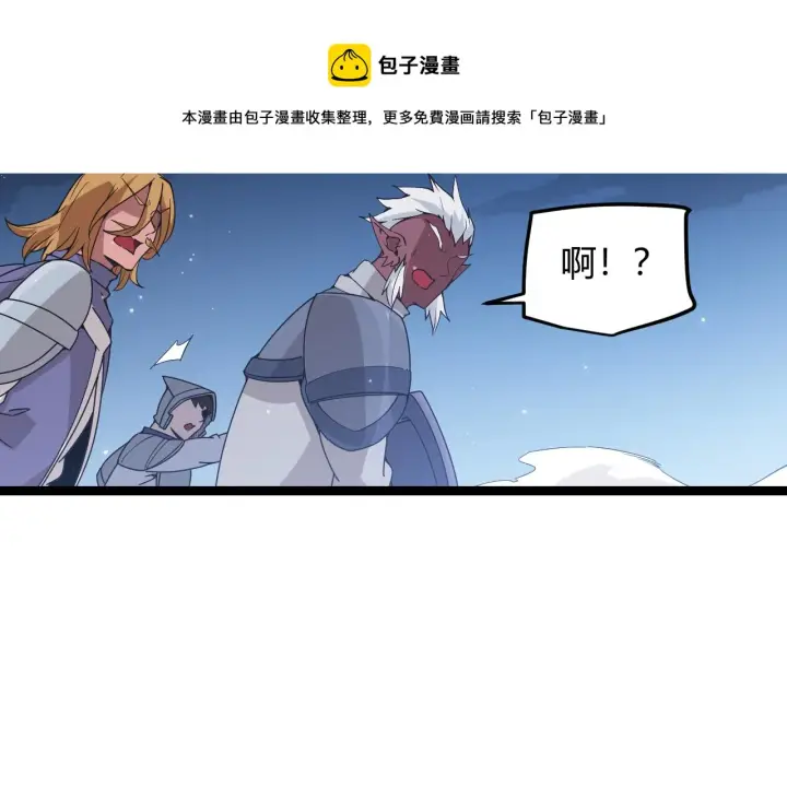 漫画《我来自游戏》第73话 差太多了。第145张图