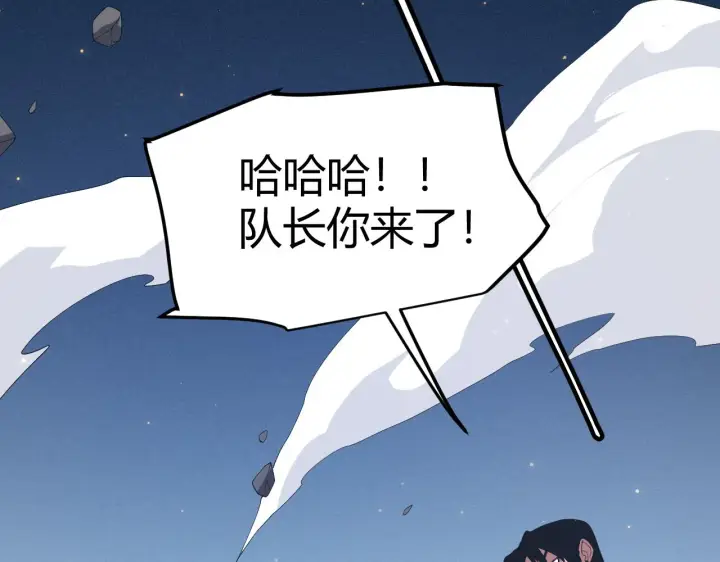 漫画《我来自游戏》第73话 差太多了。第152张图
