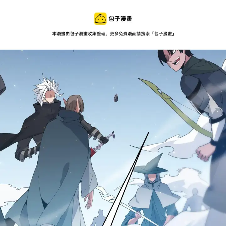 漫画《我来自游戏》第73话 差太多了。第153张图