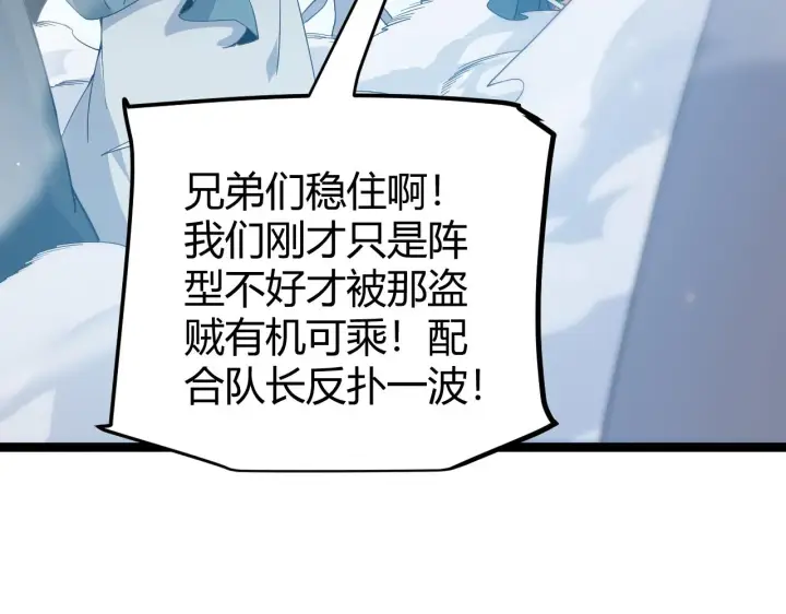 漫画《我来自游戏》第73话 差太多了。第154张图