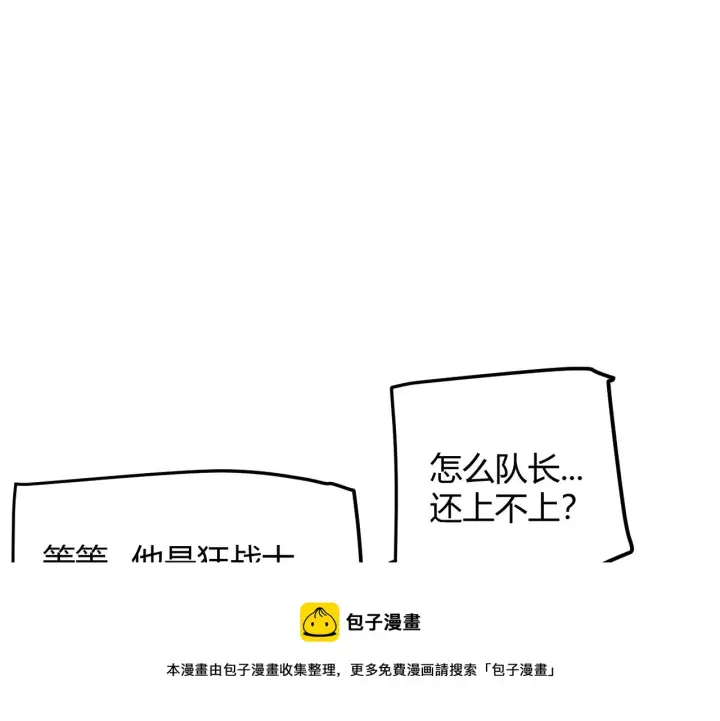 漫画《我来自游戏》第73话 差太多了。第157张图