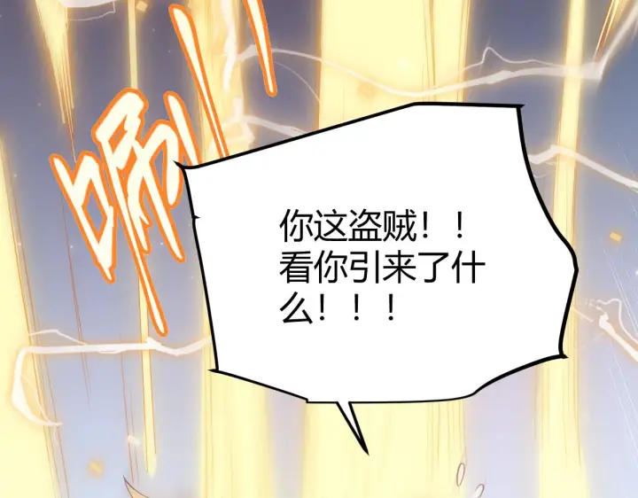 漫画《我来自游戏》第73话 差太多了。第168张图