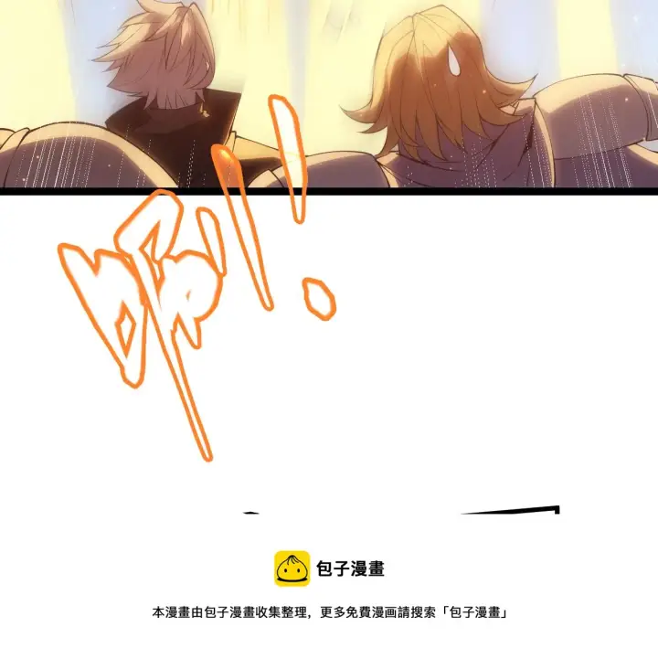 漫画《我来自游戏》第73话 差太多了。第169张图