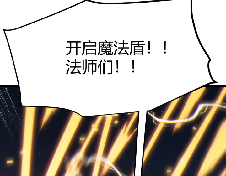 漫画《我来自游戏》第73话 差太多了。第170张图