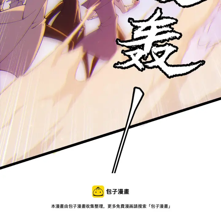 漫画《我来自游戏》第73话 差太多了。第173张图