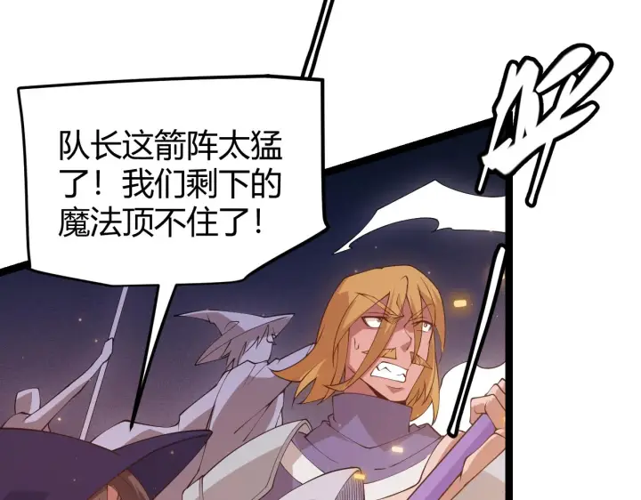 漫画《我来自游戏》第73话 差太多了。第174张图