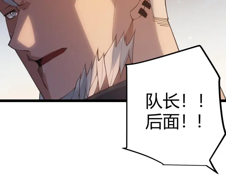 漫画《我来自游戏》第73话 差太多了。第179张图