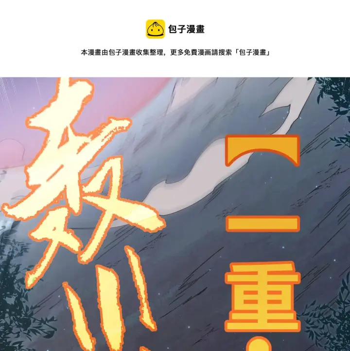 漫画《我来自游戏》第73话 差太多了。第181张图