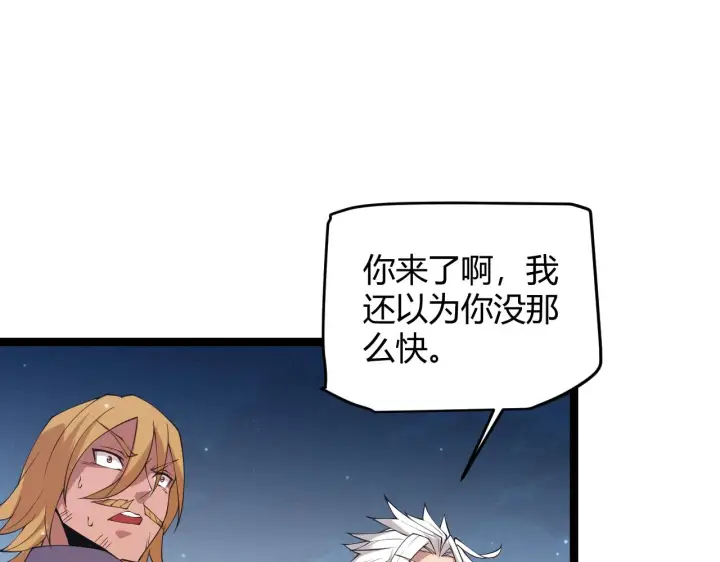 漫画《我来自游戏》第73话 差太多了。第184张图