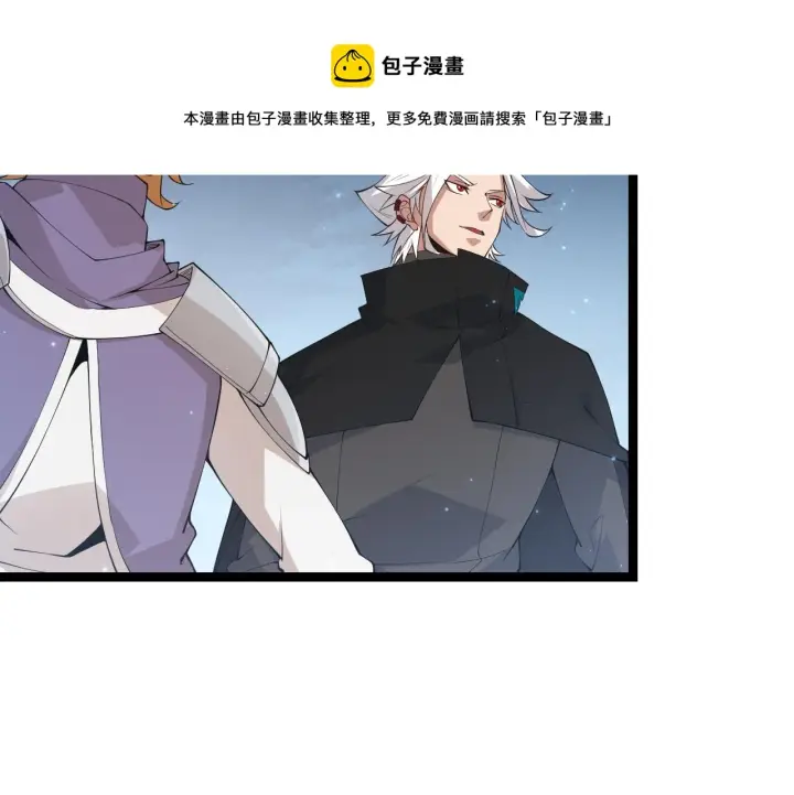 漫画《我来自游戏》第73话 差太多了。第185张图