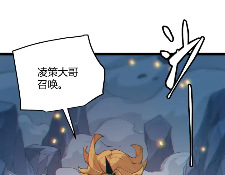 漫画《我来自游戏》第73话 差太多了。第186张图
