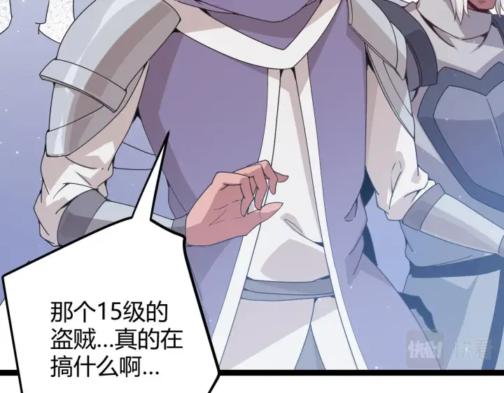 漫画《我来自游戏》第73话 差太多了。第19张图