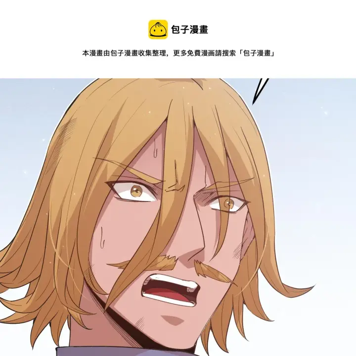 漫画《我来自游戏》第73话 差太多了。第21张图