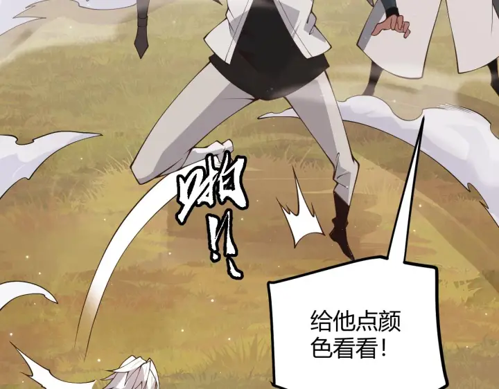 漫画《我来自游戏》第73话 差太多了。第35张图