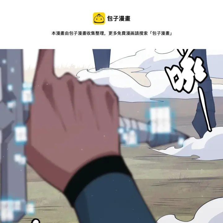 漫画《我来自游戏》第73话 差太多了。第41张图