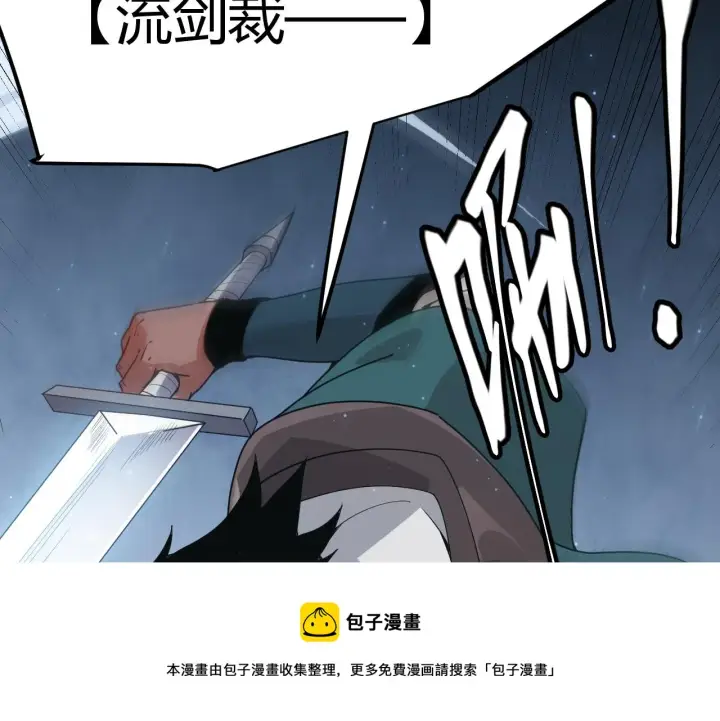 漫画《我来自游戏》第73话 差太多了。第49张图