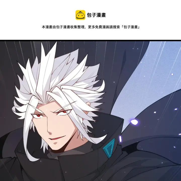 漫画《我来自游戏》第73话 差太多了。第5张图