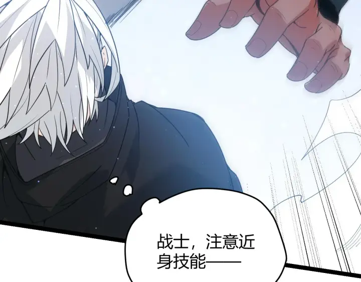 漫画《我来自游戏》第73话 差太多了。第51张图