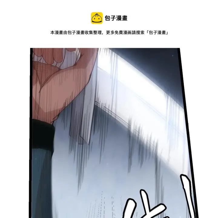 漫画《我来自游戏》第73话 差太多了。第53张图