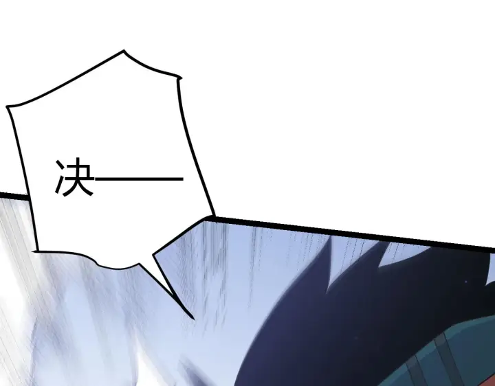 漫画《我来自游戏》第73话 差太多了。第55张图