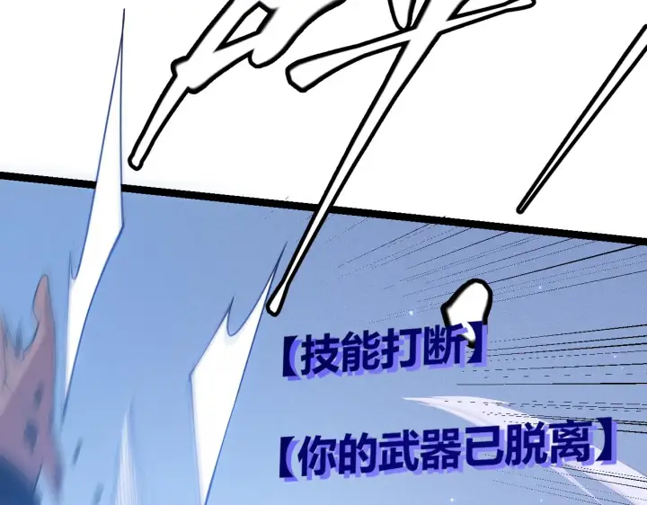 漫画《我来自游戏》第73话 差太多了。第59张图