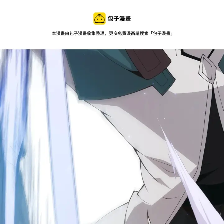 漫画《我来自游戏》第73话 差太多了。第61张图