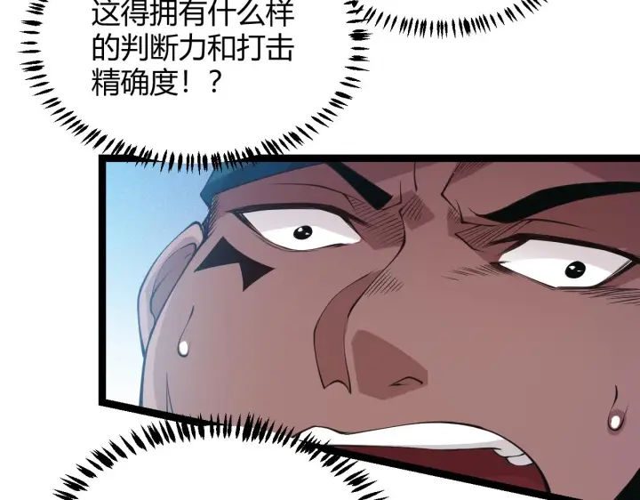 漫画《我来自游戏》第73话 差太多了。第68张图