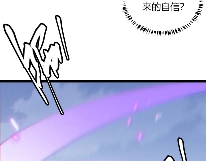 漫画《我来自游戏》第73话 差太多了。第70张图