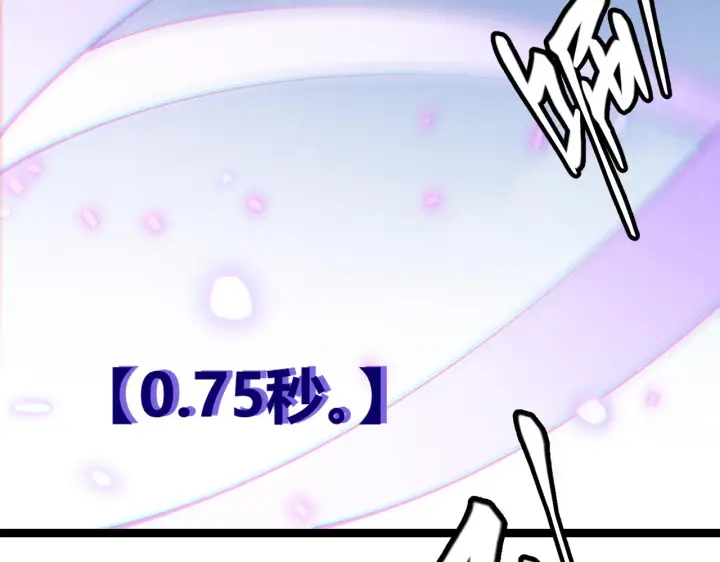 漫画《我来自游戏》第73话 差太多了。第71张图