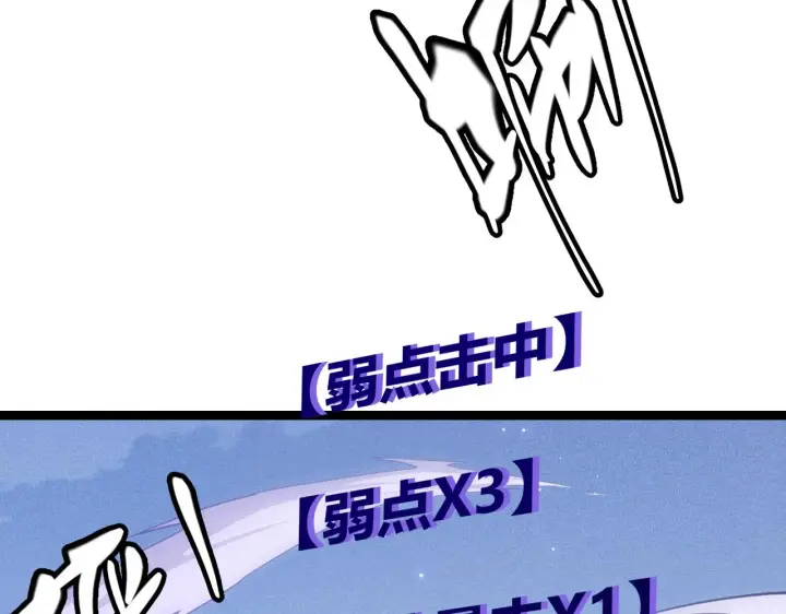 漫画《我来自游戏》第73话 差太多了。第72张图