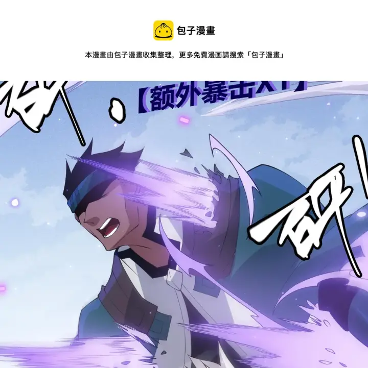 漫画《我来自游戏》第73话 差太多了。第73张图