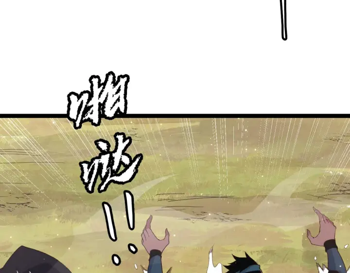 漫画《我来自游戏》第73话 差太多了。第80张图
