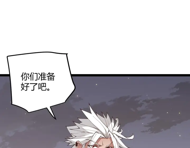 漫画《我来自游戏》第73话 差太多了。第88张图