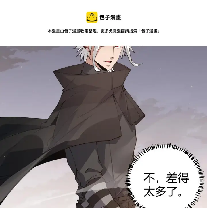 漫画《我来自游戏》第73话 差太多了。第89张图