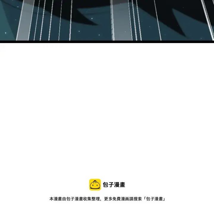 漫画《我来自游戏》第73话 差太多了。第9张图