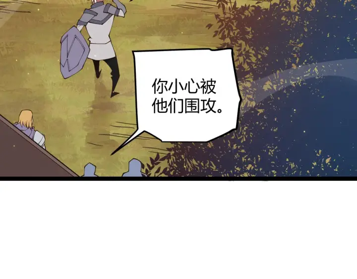 漫画《我来自游戏》第73话 差太多了。第98张图