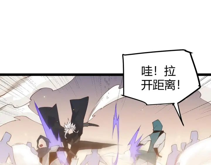 漫画《我来自游戏》第73话 差太多了。第99张图