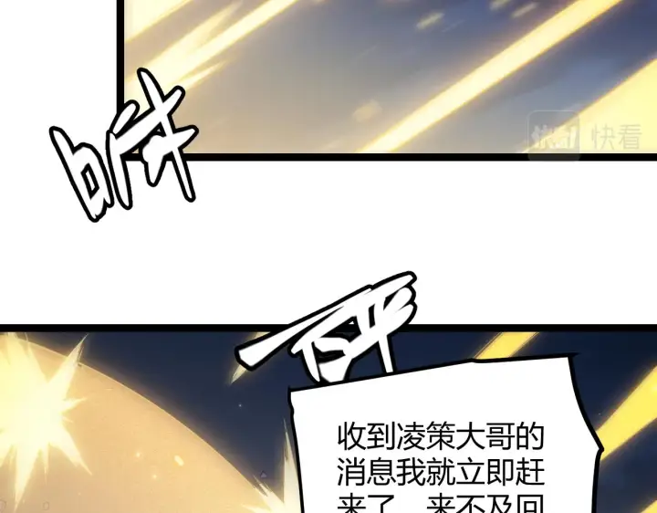 漫画《我来自游戏》第74话 小流子VS狂战士第10张图