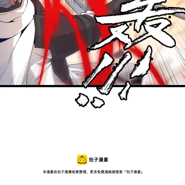 漫画《我来自游戏》第74话 小流子VS狂战士第101张图