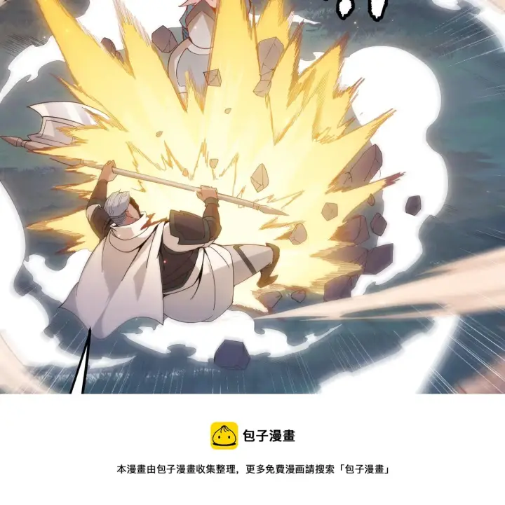 漫画《我来自游戏》第74话 小流子VS狂战士第105张图