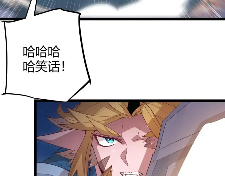 漫画《我来自游戏》第74话 小流子VS狂战士第106张图