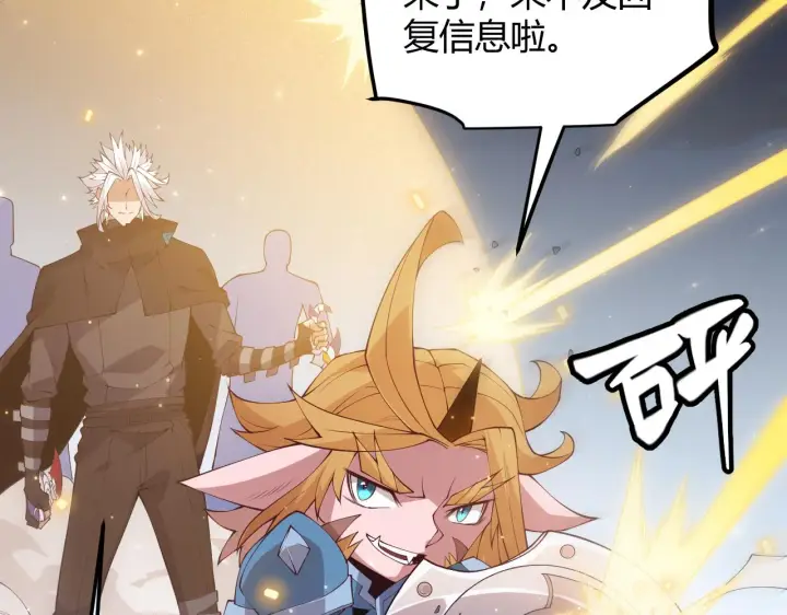 漫画《我来自游戏》第74话 小流子VS狂战士第11张图