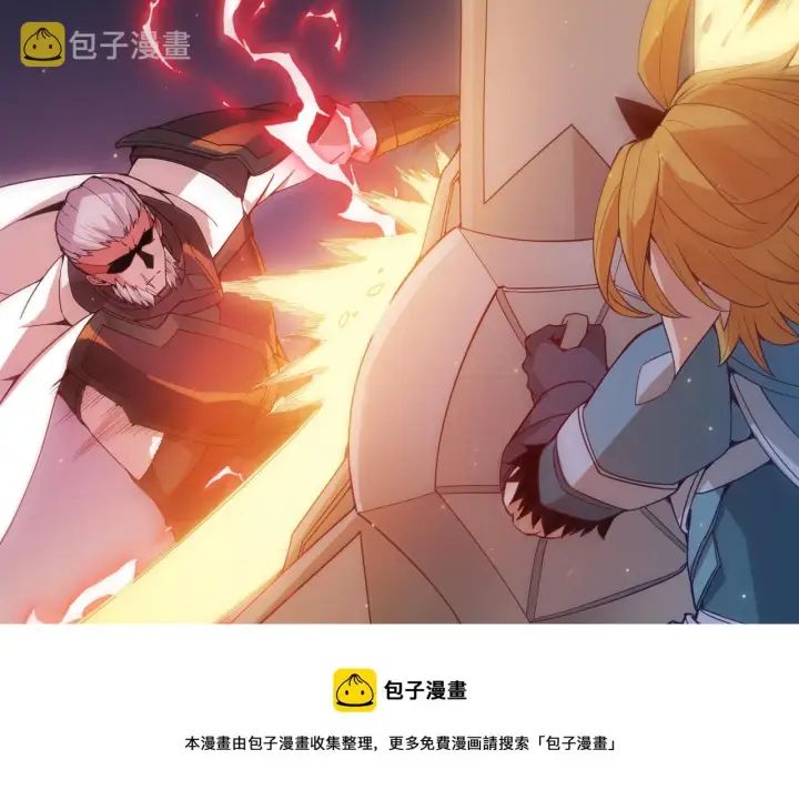 漫画《我来自游戏》第74话 小流子VS狂战士第113张图