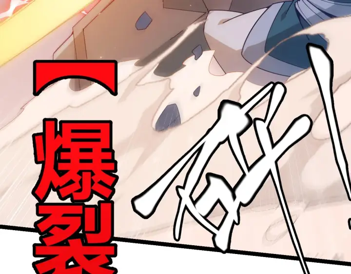 漫画《我来自游戏》第74话 小流子VS狂战士第114张图