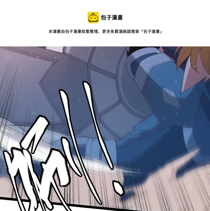 漫画《我来自游戏》第74话 小流子VS狂战士第121张图