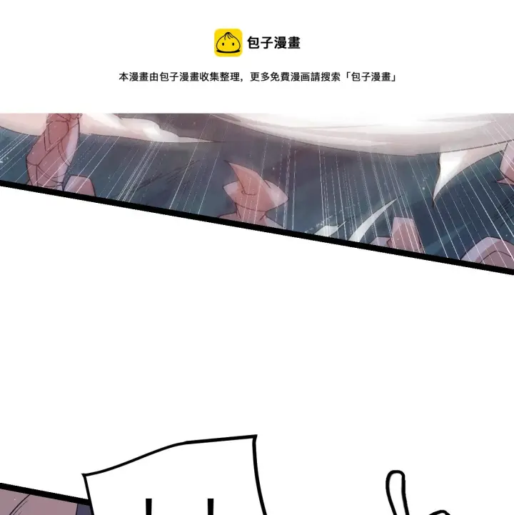漫画《我来自游戏》第74话 小流子VS狂战士第125张图