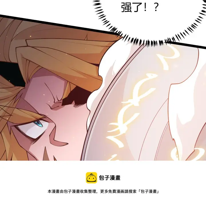 漫画《我来自游戏》第74话 小流子VS狂战士第129张图