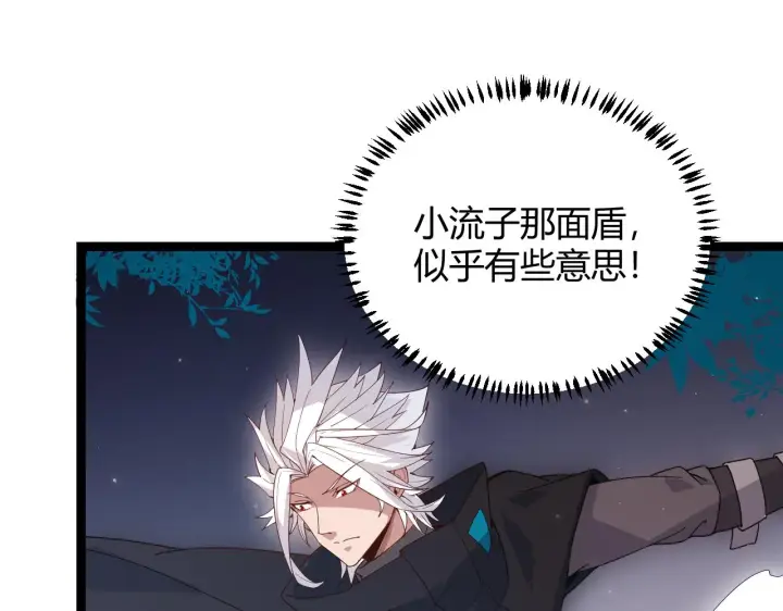 漫画《我来自游戏》第74话 小流子VS狂战士第132张图