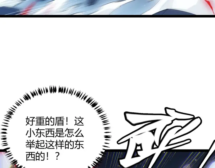 漫画《我来自游戏》第74话 小流子VS狂战士第135张图