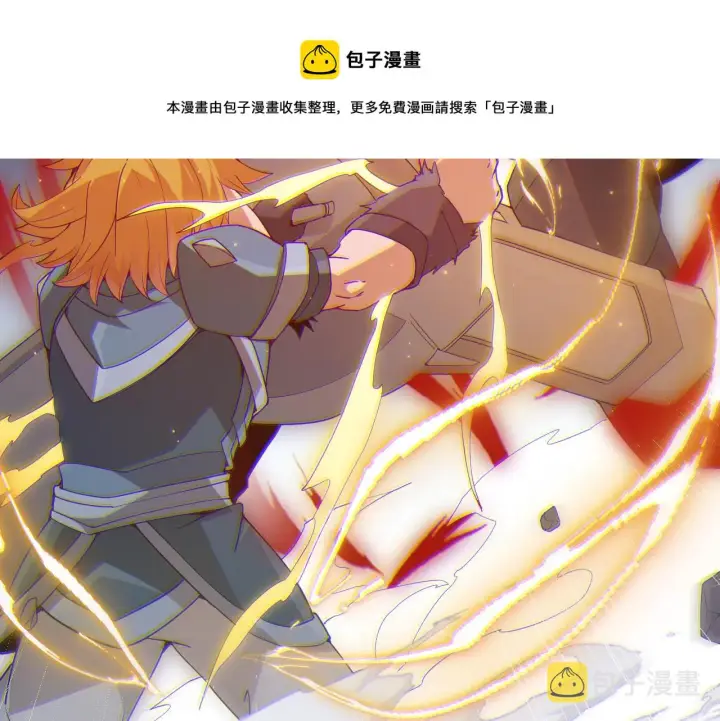 漫画《我来自游戏》第74话 小流子VS狂战士第137张图